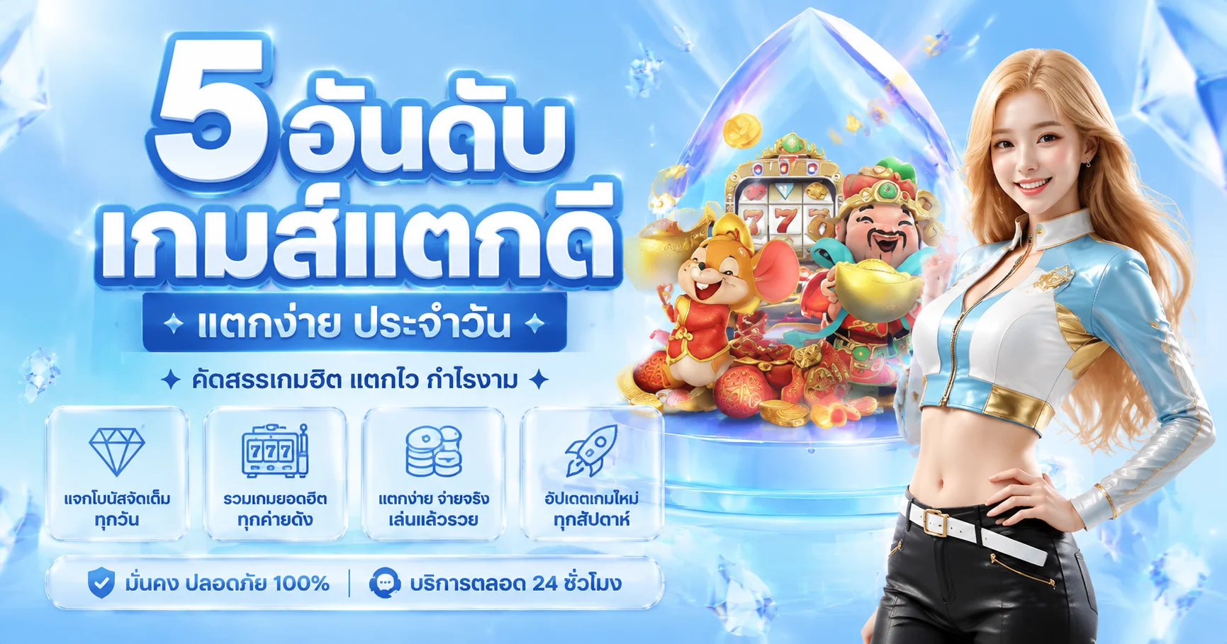 สมัครสมาชิก FOX689 ขั้นตอนง่าย รับโบนัสต้อนรับ